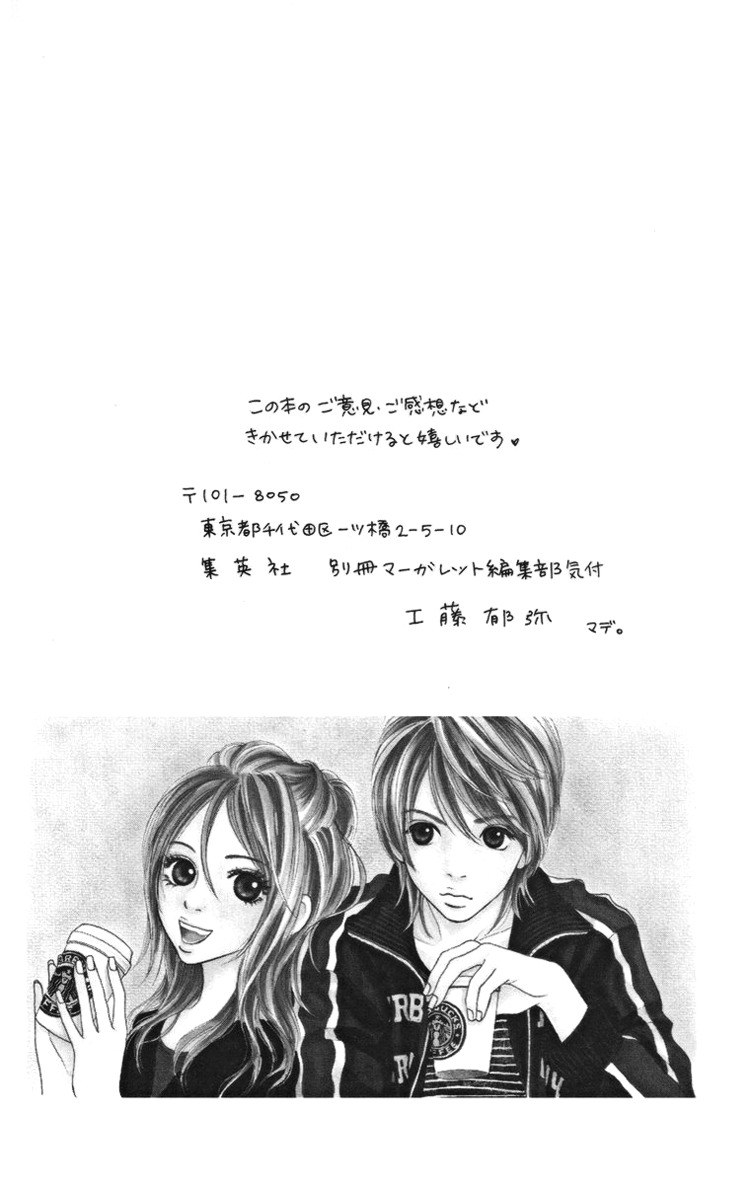 Cream Caramel Chocolate Chapter 1 page 63 - Chapter 1: Cream Caramel Chocolate
