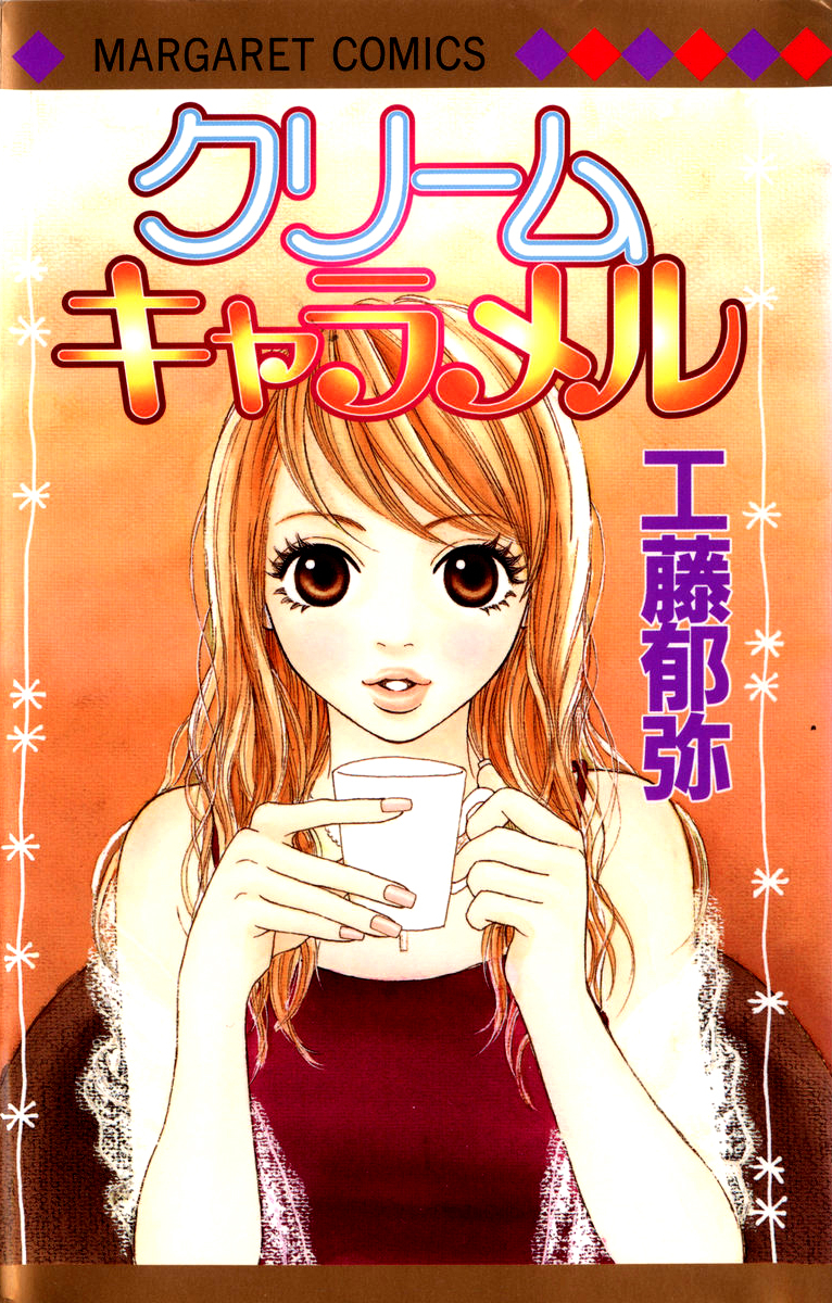 Cream Caramel Chapter 1 page 1 - Chapter 1: Cream Caramel