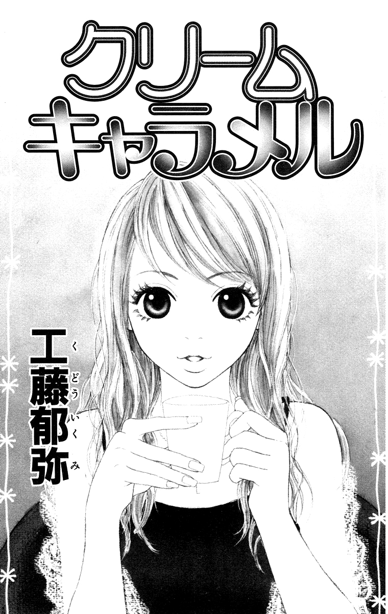 Cream Caramel Chapter 1 page 4 - Chapter 1: Cream Caramel