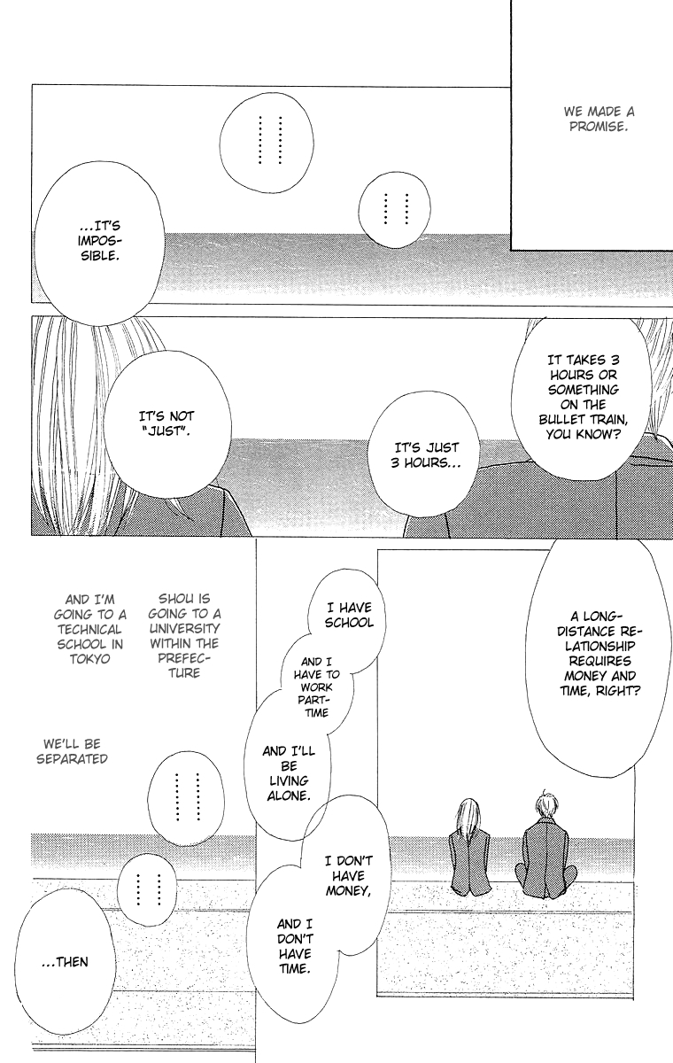 Cream Caramel Chapter 2 page 4 - Chapter 2: White Summer