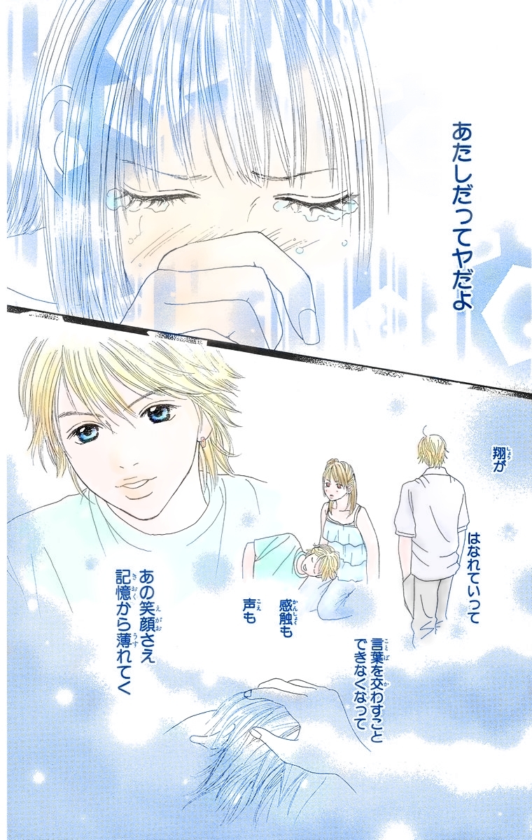 Cream Caramel Chapter 2 page 41 - Chapter 2: White Summer