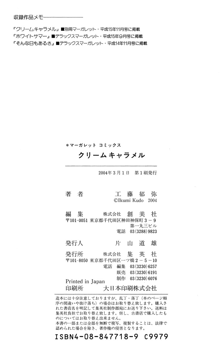 Cream Caramel Chapter 3 page 63 - Chapter 3: There Are Days Like That, Too