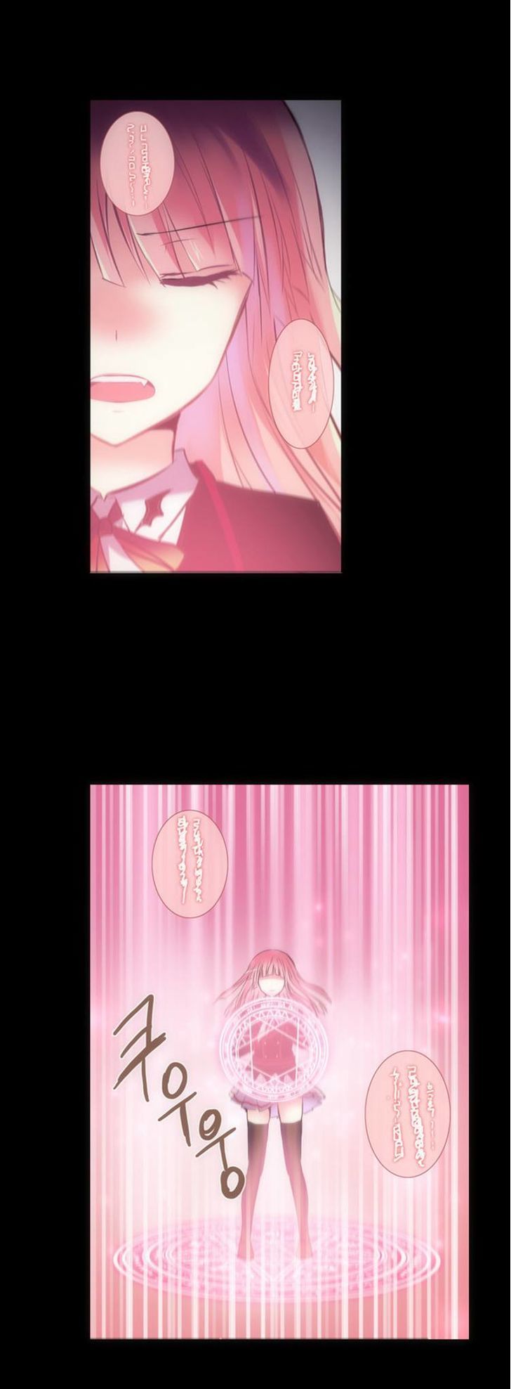 Crepuscule (Yamchi) Chapter 135 page 6 - Chapter 135 : A Thousand Tree Leaves (3)