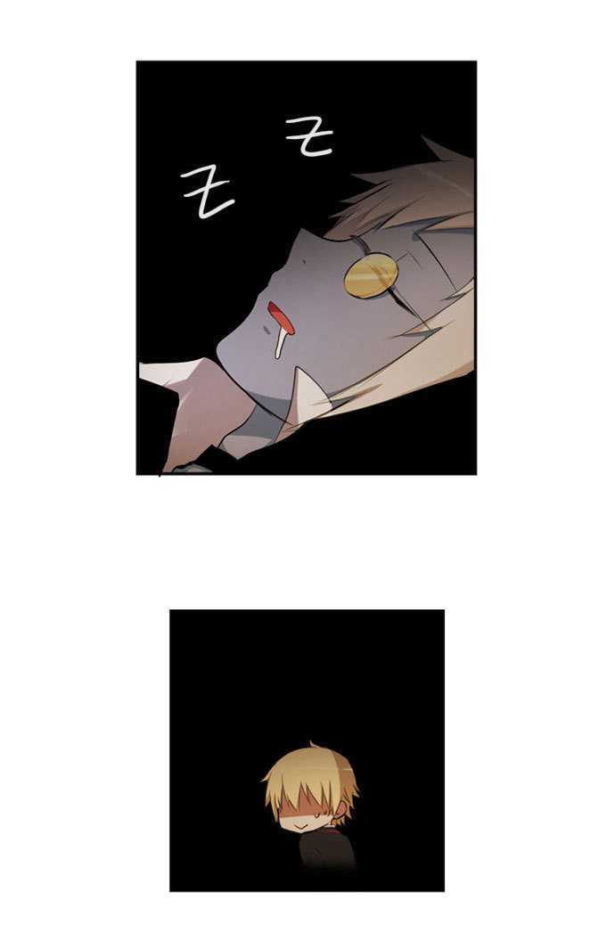 Crepuscule (Yamchi) Chapter 16 page 27 - Chapter 16 : School (3)