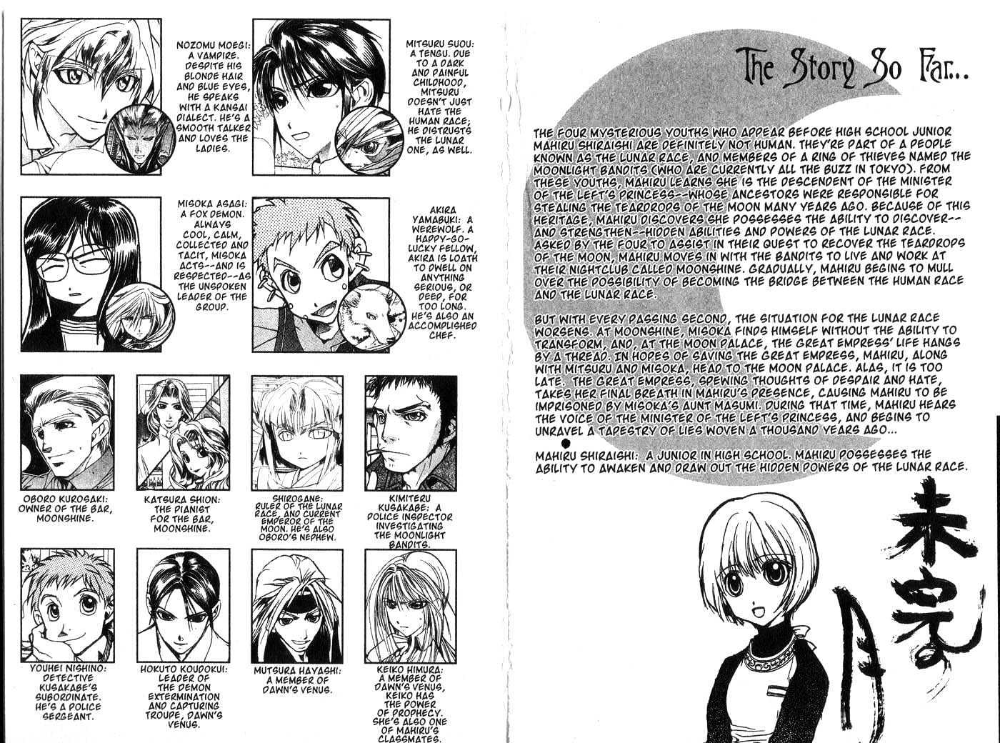 Crescent Moon Chapter 6.0 page 3 - Vol.06 Chapter 0
