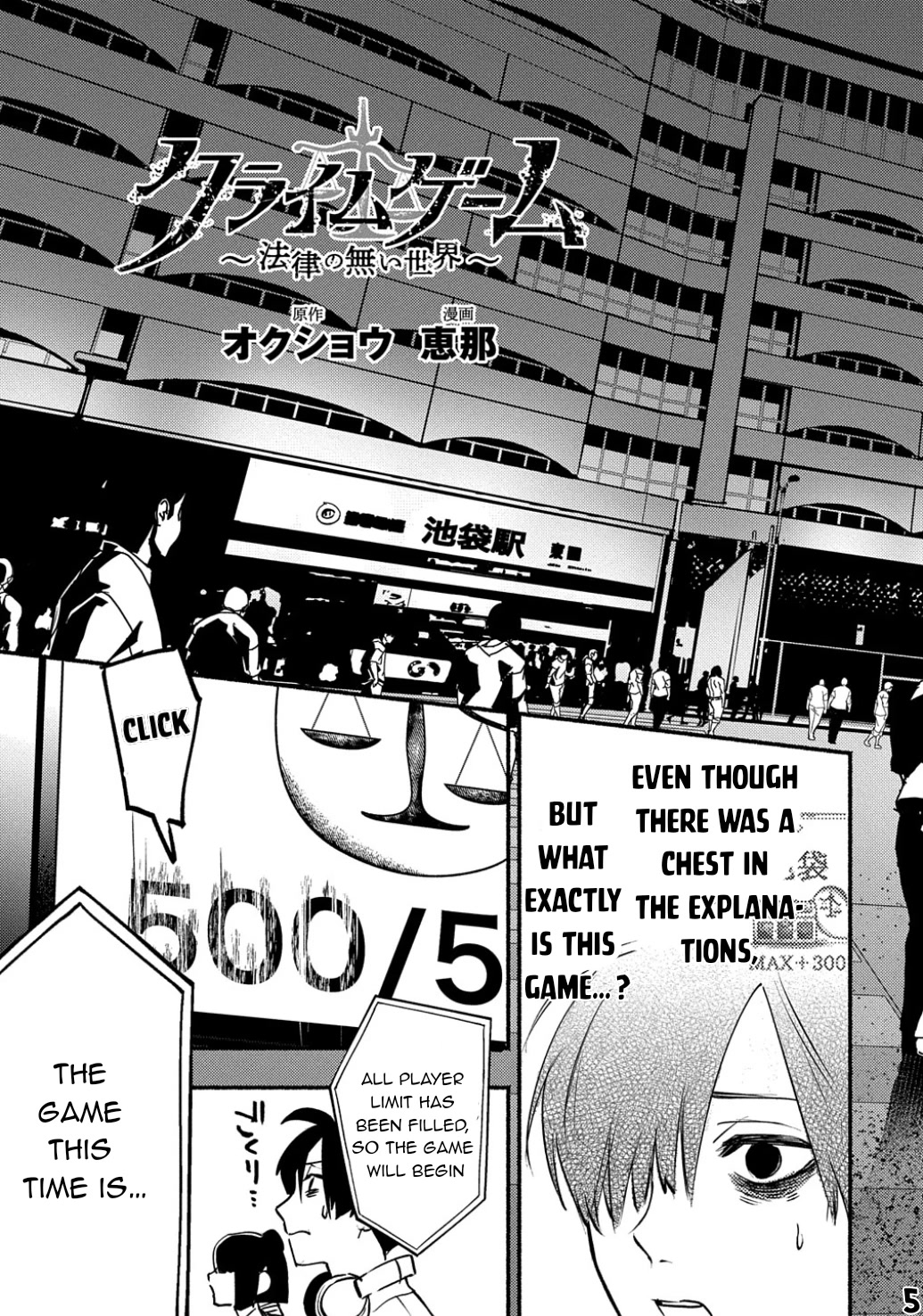 Crime Game - A World Without Laws Chapter 3 page 6 - Chapter 3: The Theft Game