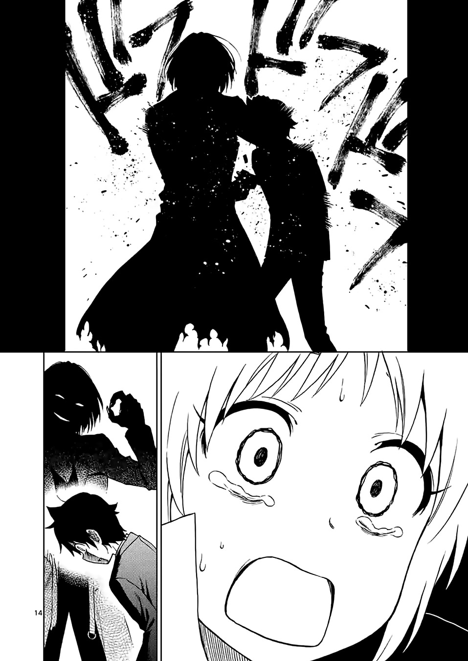 Criminale! Chapter 31 page 14 - Chapter 31: Blood of Ancestral Sin