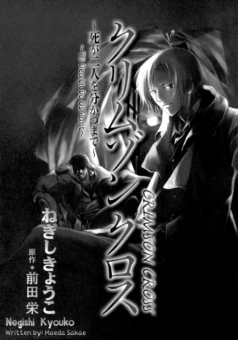 Crimson Cross Chapter 1 page 4 - Chapter 1: Rosine's Story