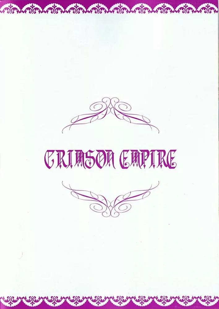 Crimson Empire Chapter 1 page 4 - Chapter 1