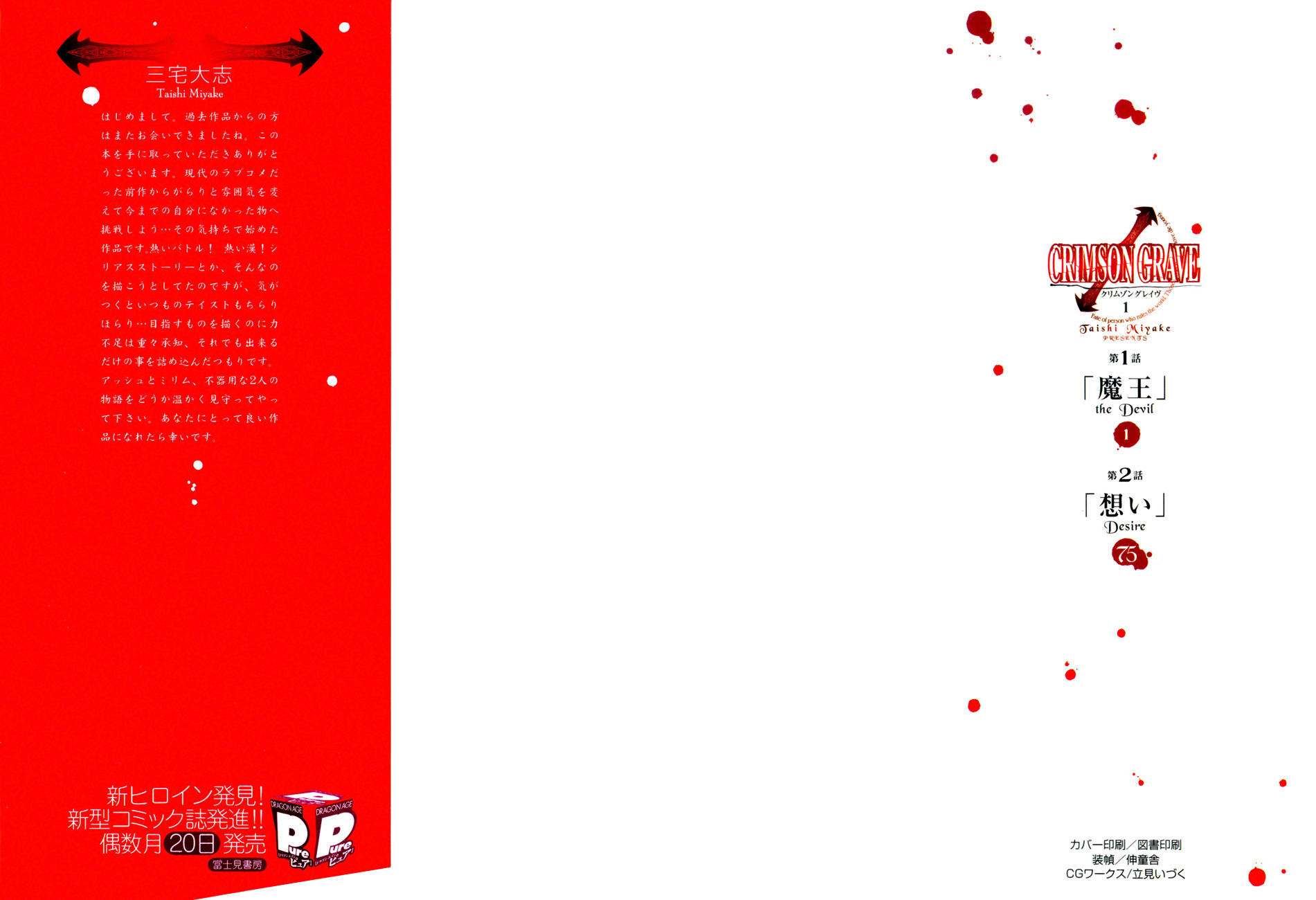 Crimson Grave Chapter 1 page 67 - Chapter 1: The Devil