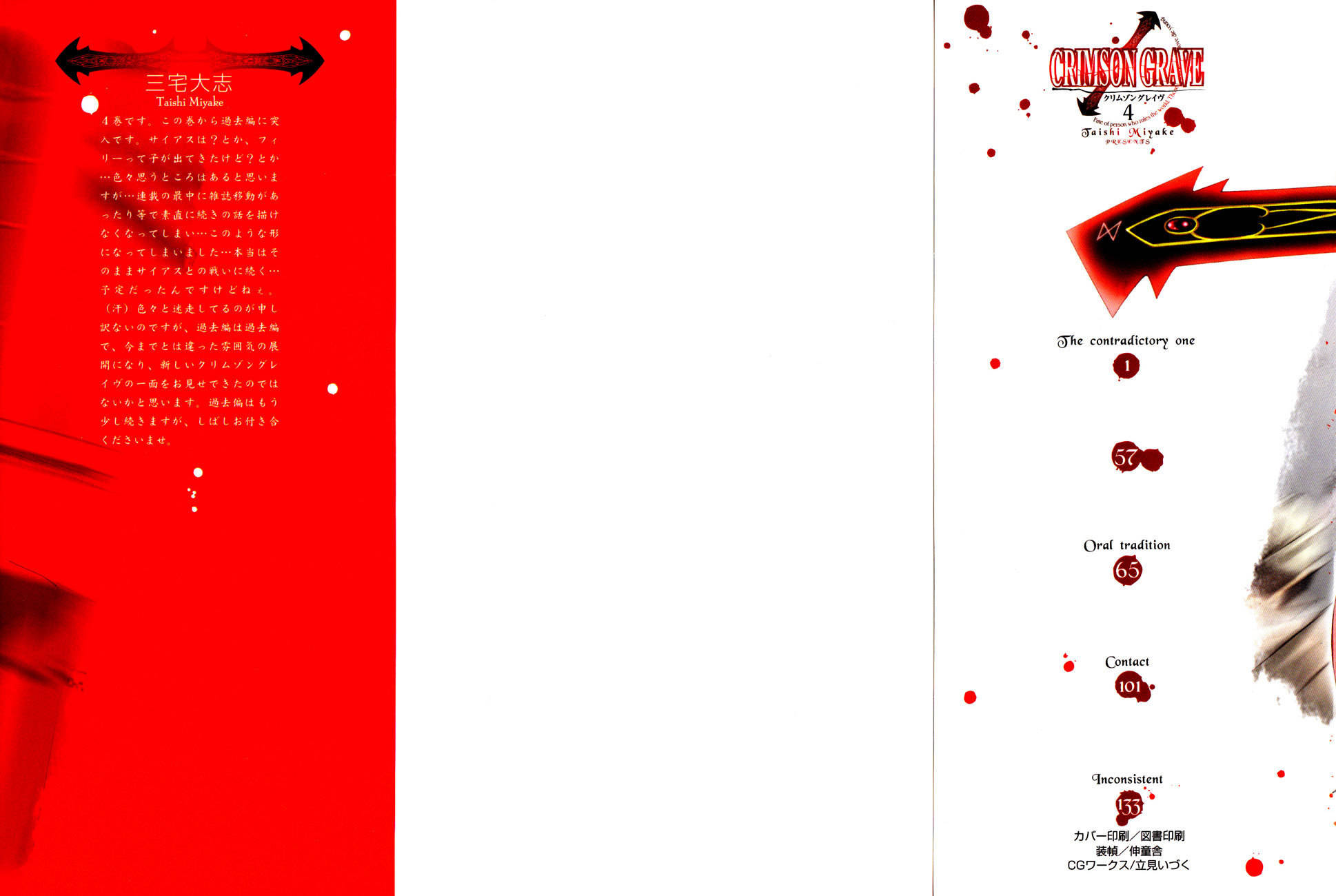 Crimson Grave Chapter 9 page 2 - Chapter 9: The Contradictory One