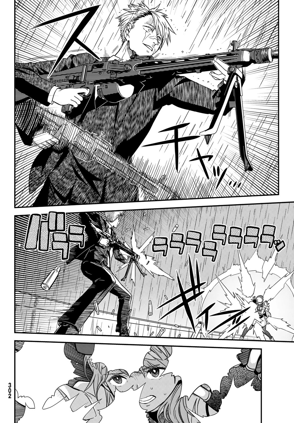 Crimson Grimoire Chapter 10.1 page 13 - Chapter 10.1: The great gig in the sky