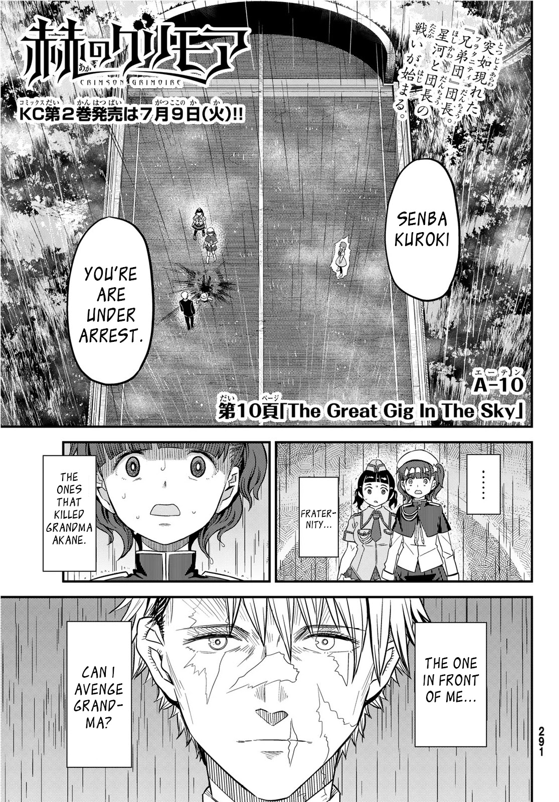Crimson Grimoire Chapter 10.1 page 2 - Chapter 10.1: The great gig in the sky