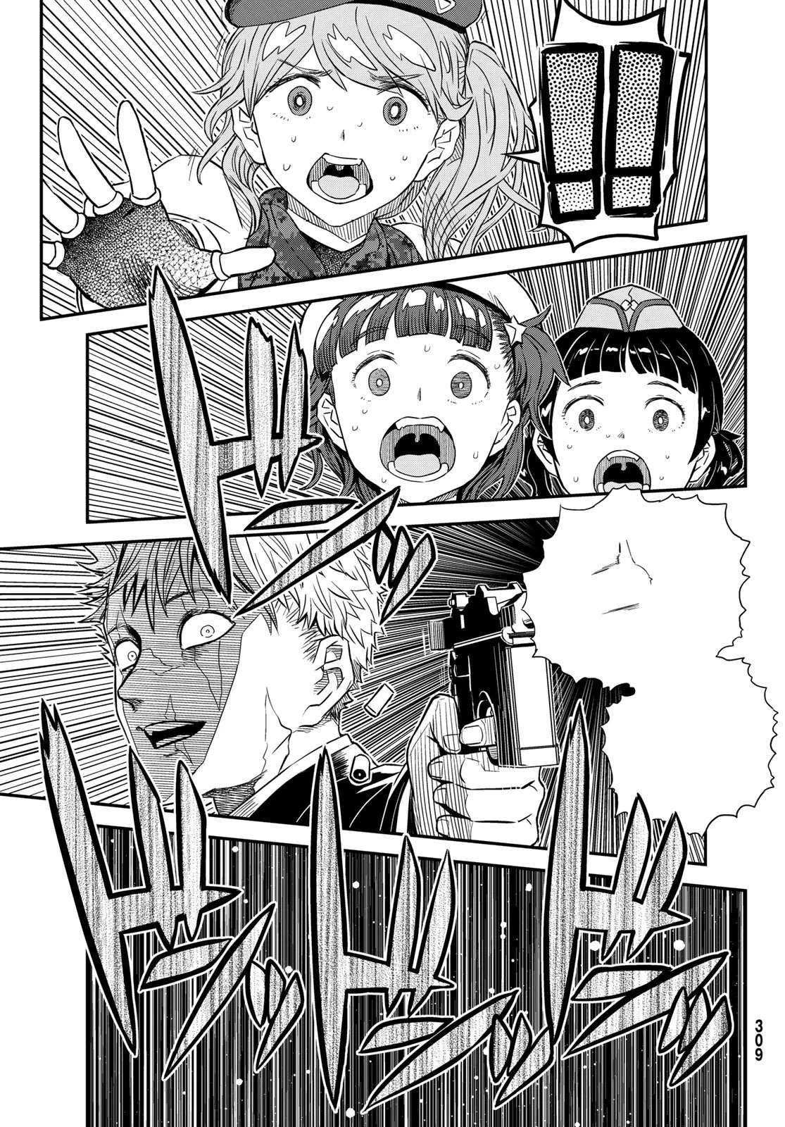 Crimson Grimoire Chapter 10.1 page 20 - Chapter 10.1: The great gig in the sky