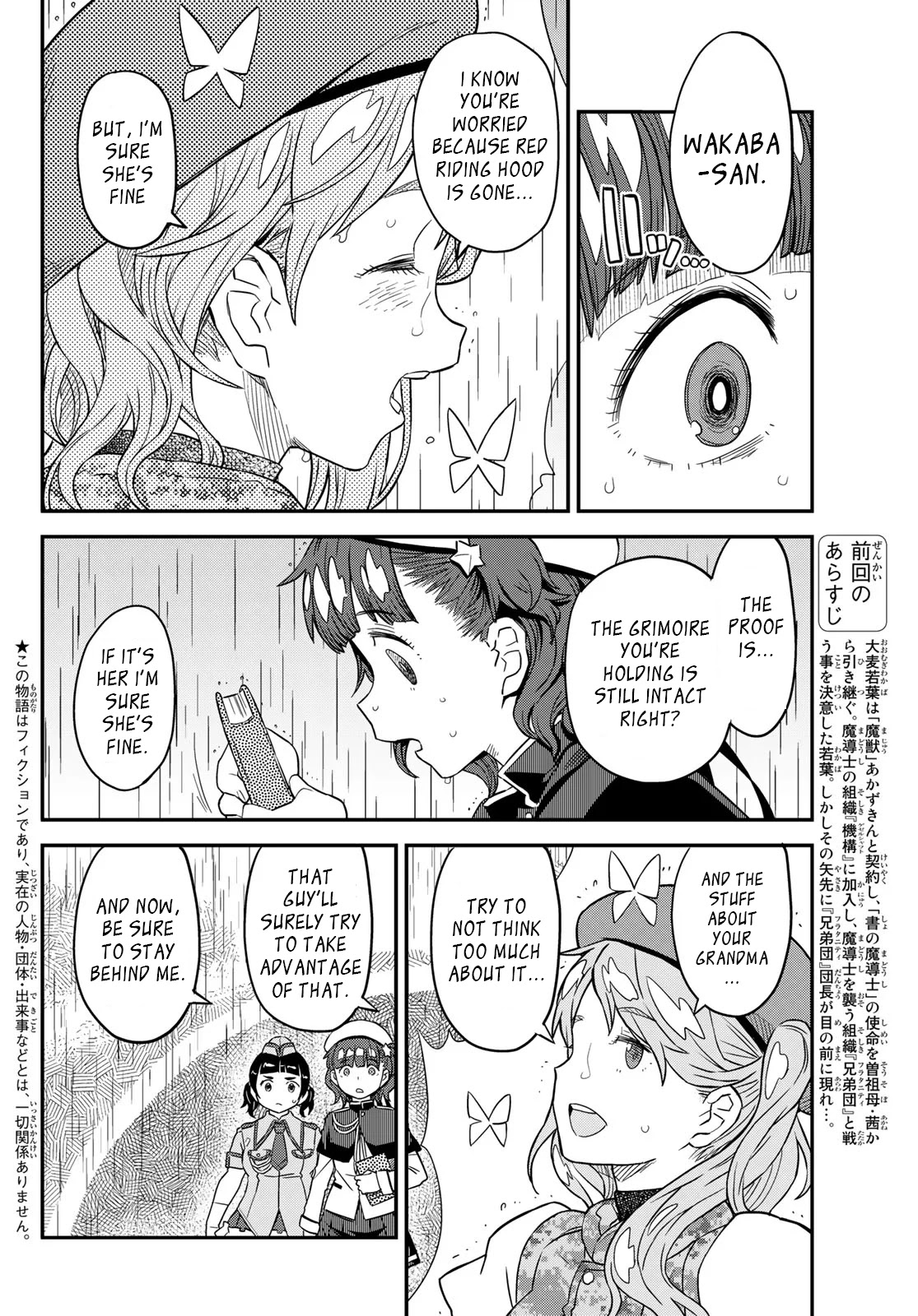 Crimson Grimoire Chapter 10.1 page 3 - Chapter 10.1: The great gig in the sky