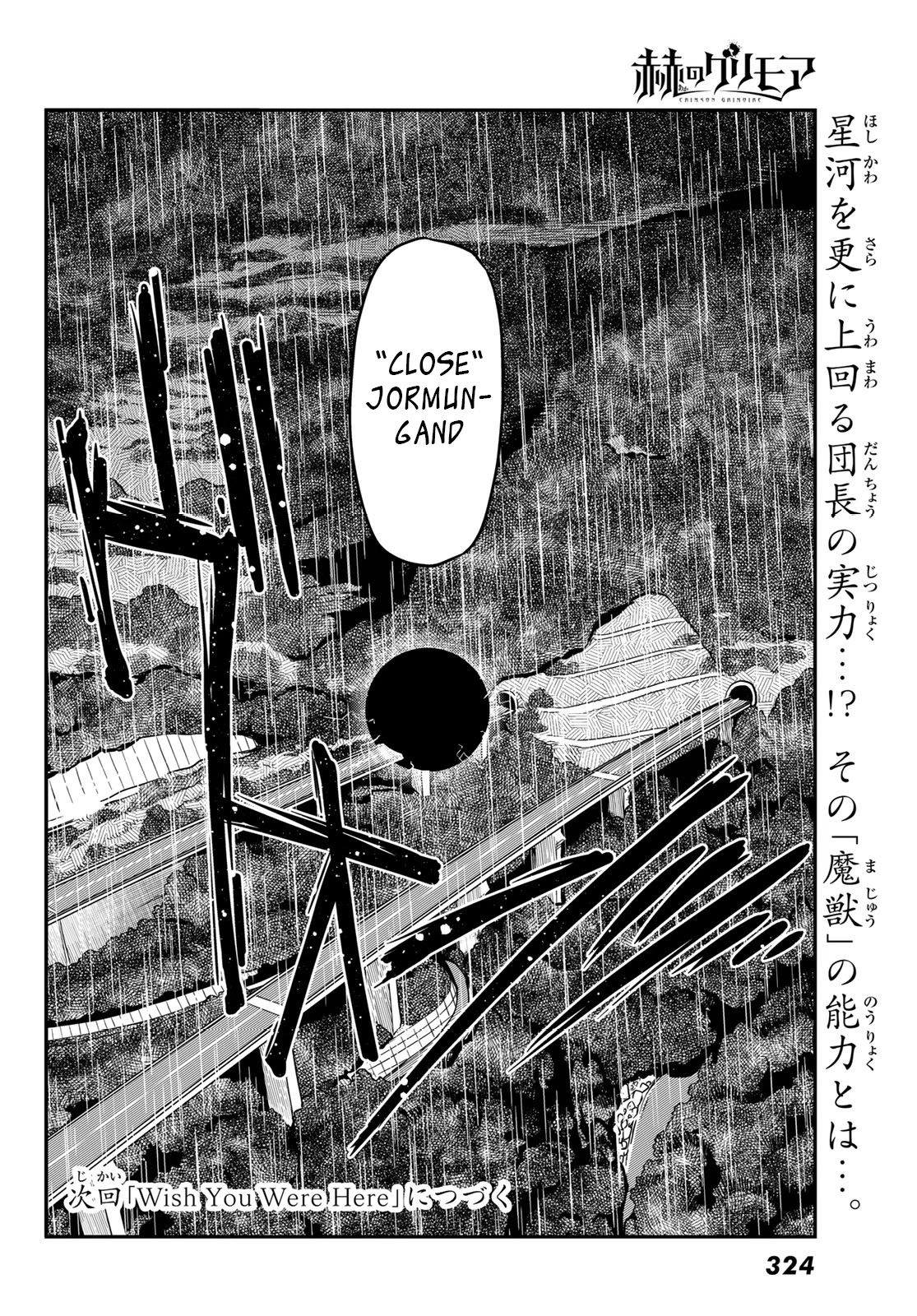 Crimson Grimoire Chapter 10.2 page 13 - Chapter 10.2: The great gig in the sky