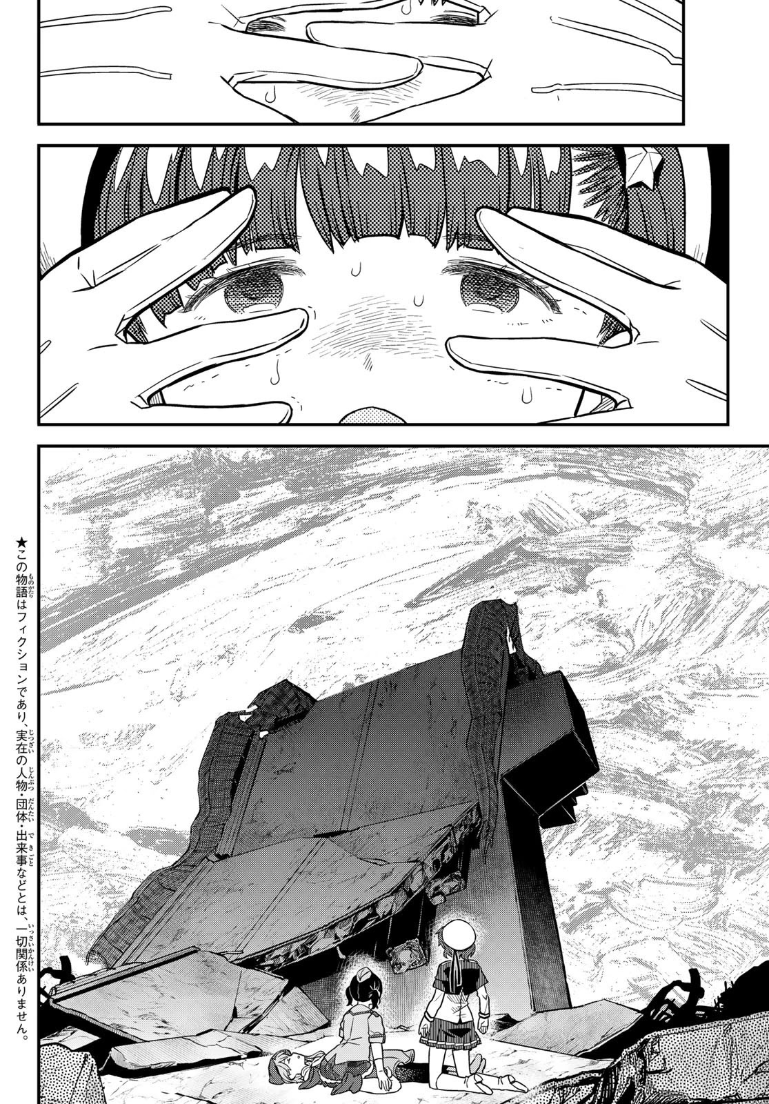 Crimson Grimoire Chapter 11 page 4 - Chapter 11: Wish you were here