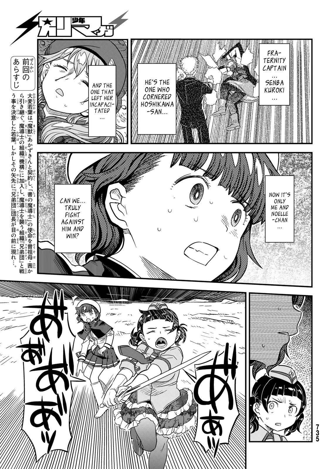 Crimson Grimoire Chapter 11 page 7 - Chapter 11: Wish you were here