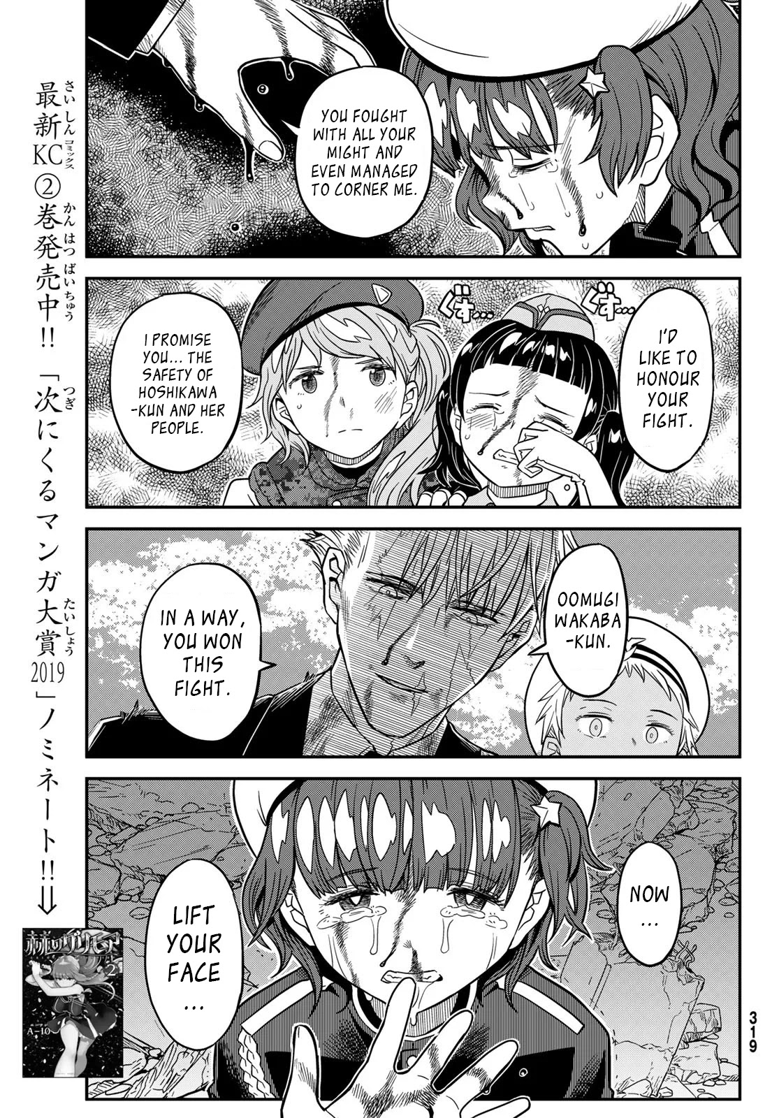 Crimson Grimoire Chapter 12.1 page 14 - Chapter 12.1: In the flesh?