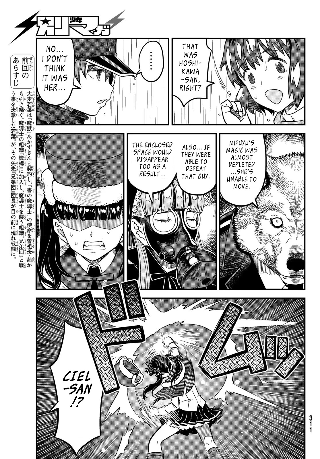 Crimson Grimoire Chapter 12.1 page 6 - Chapter 12.1: In the flesh?