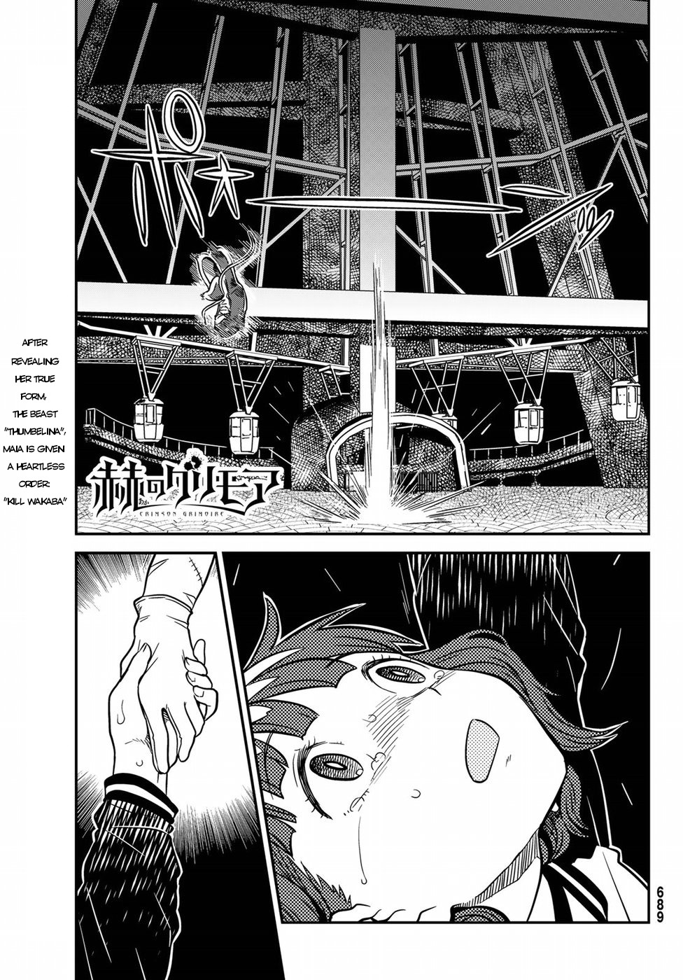 Crimson Grimoire Chapter 4 page 1 - Chapter 4: SET YOUR HEART FREE