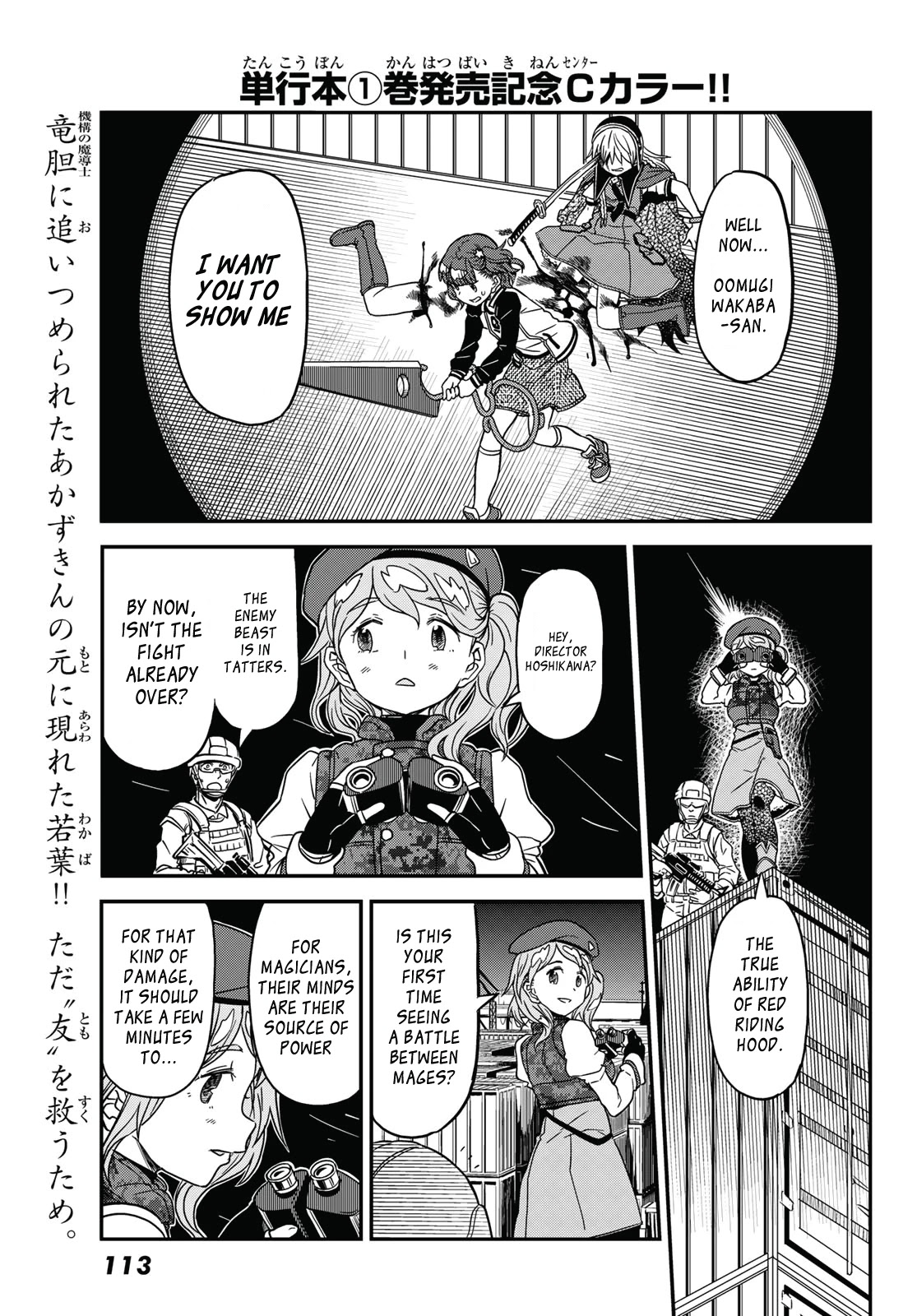 Crimson Grimoire Chapter 6 page 4 - Chapter 6: Calling you - Part 1