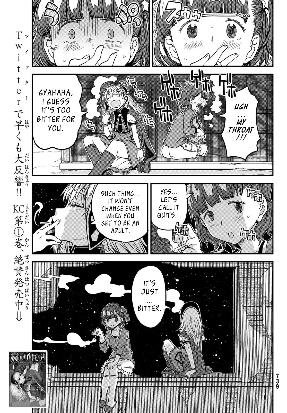 Crimson Grimoire Chapter 7 page 17 - Chapter 7: Shadow on the sun