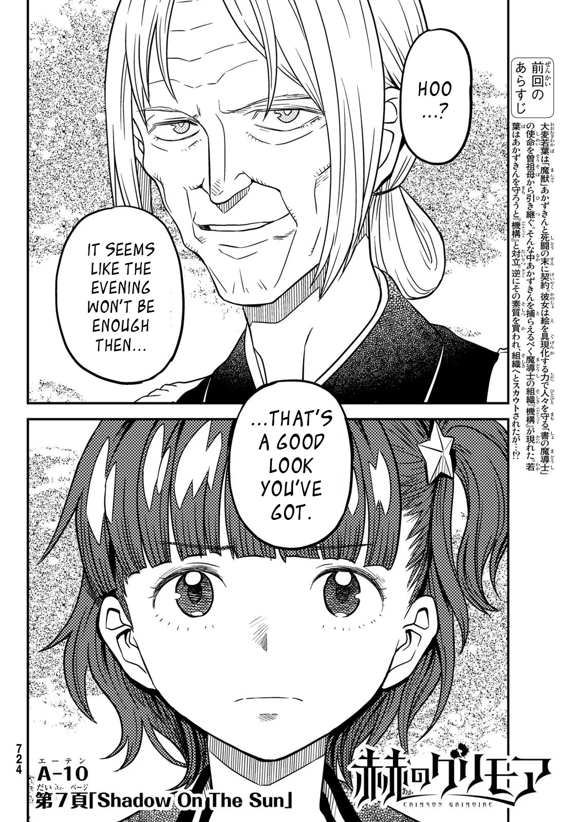 Crimson Grimoire Chapter 7 page 2 - Chapter 7: Shadow on the sun