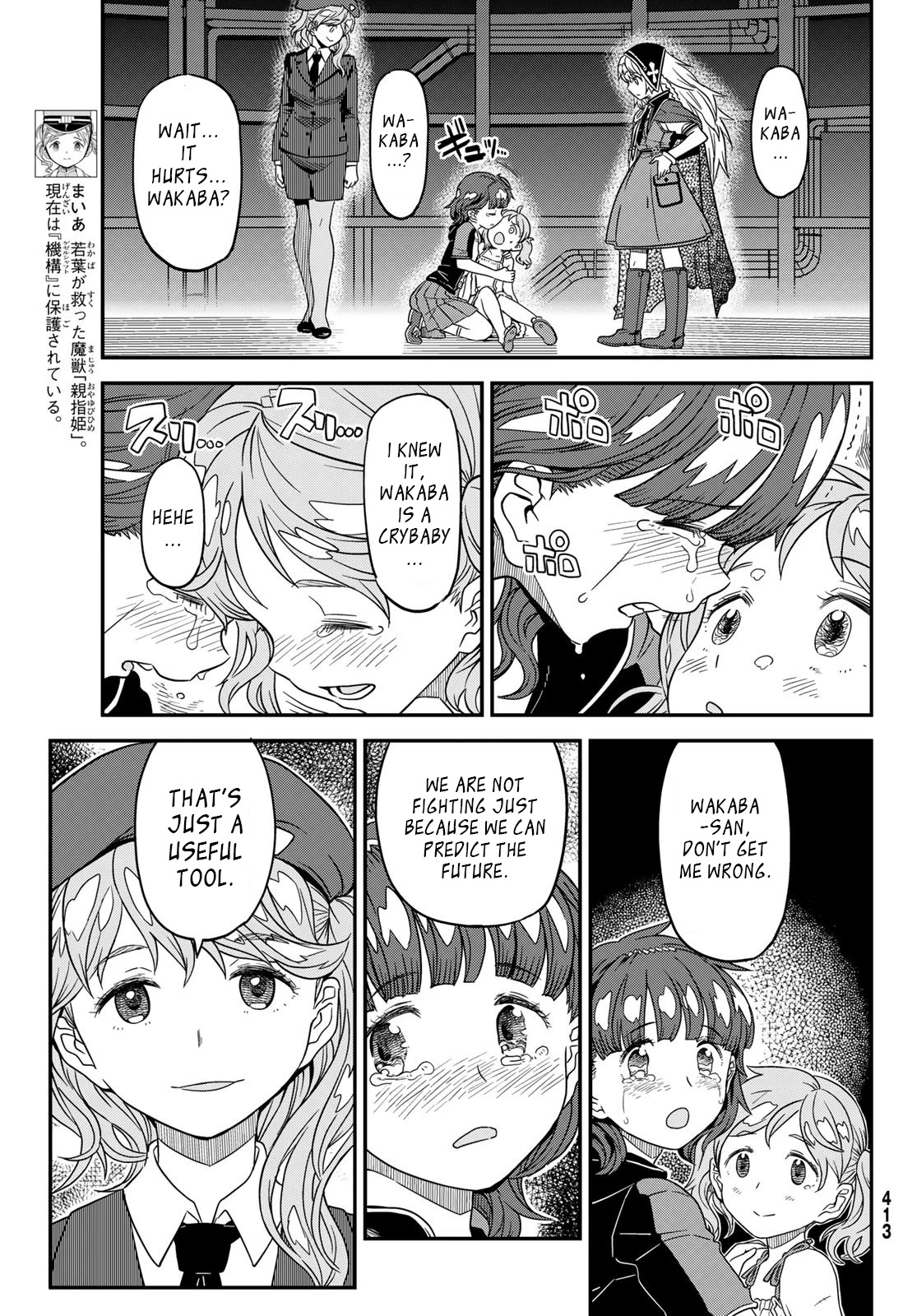 Crimson Grimoire Chapter 8 page 14 - Chapter 8: Sweet Dream