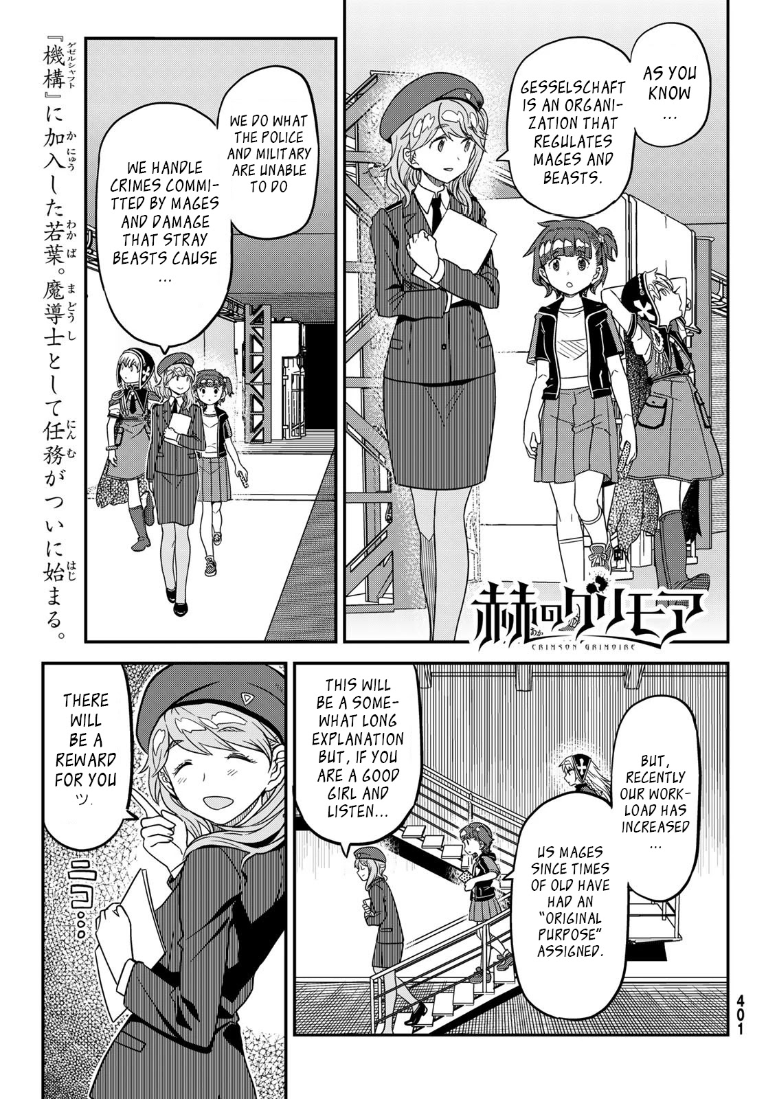 Crimson Grimoire Chapter 8 page 2 - Chapter 8: Sweet Dream