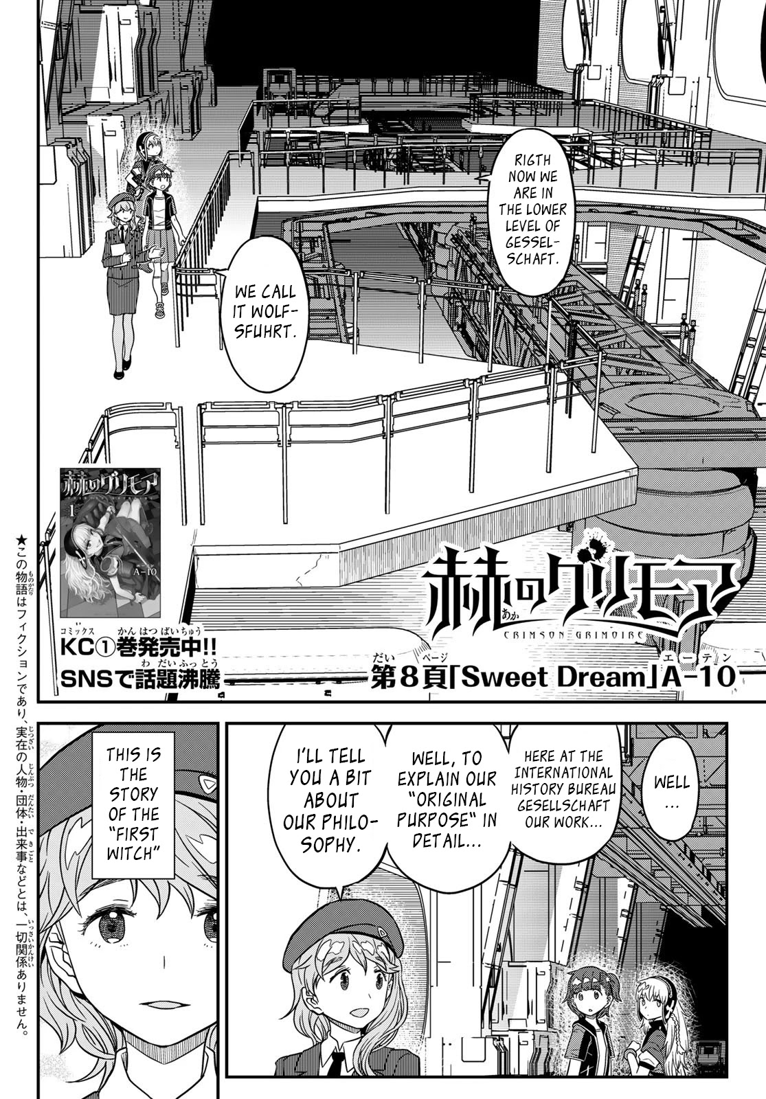 Crimson Grimoire Chapter 8 page 3 - Chapter 8: Sweet Dream