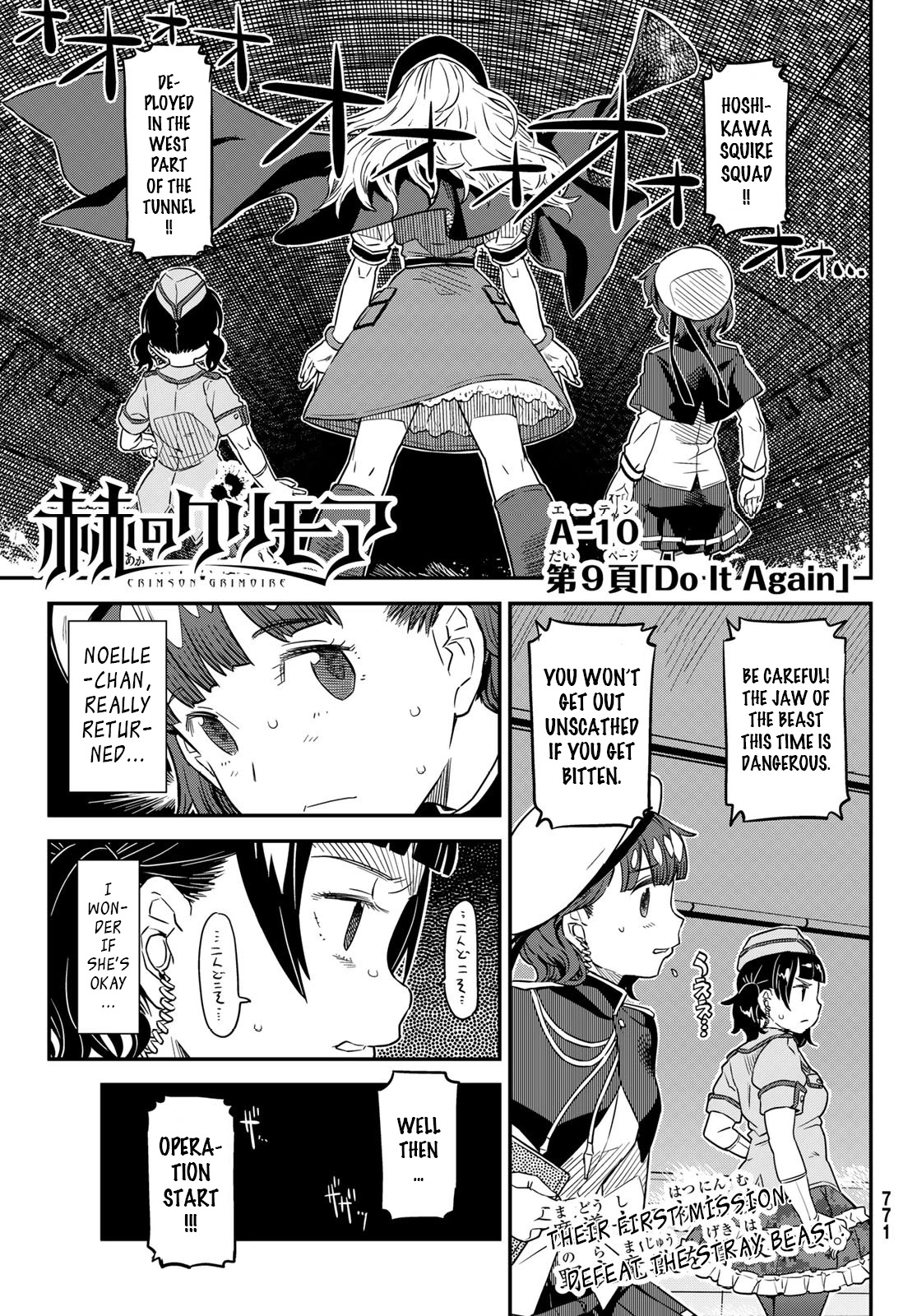 Crimson Grimoire Chapter 9 page 2 - Chapter 9: Do It Again