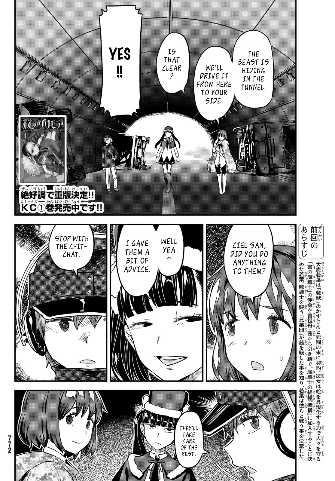 Crimson Grimoire Chapter 9 page 3 - Chapter 9: Do It Again