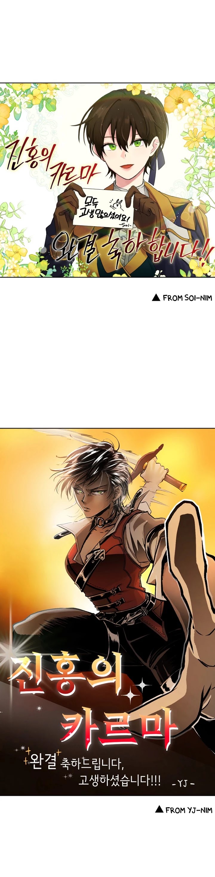Crimson Karma Chapter 118 page 59 - Chapter 118 [END]