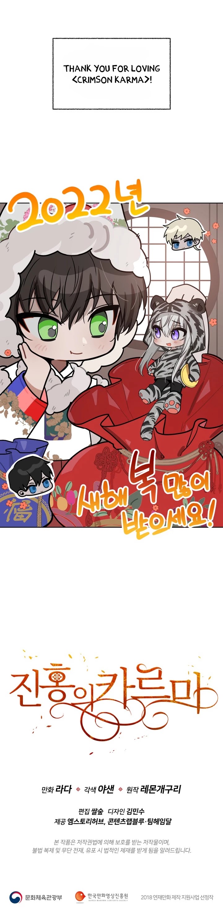 Crimson Karma Chapter 118 page 66 - Chapter 118 [END]