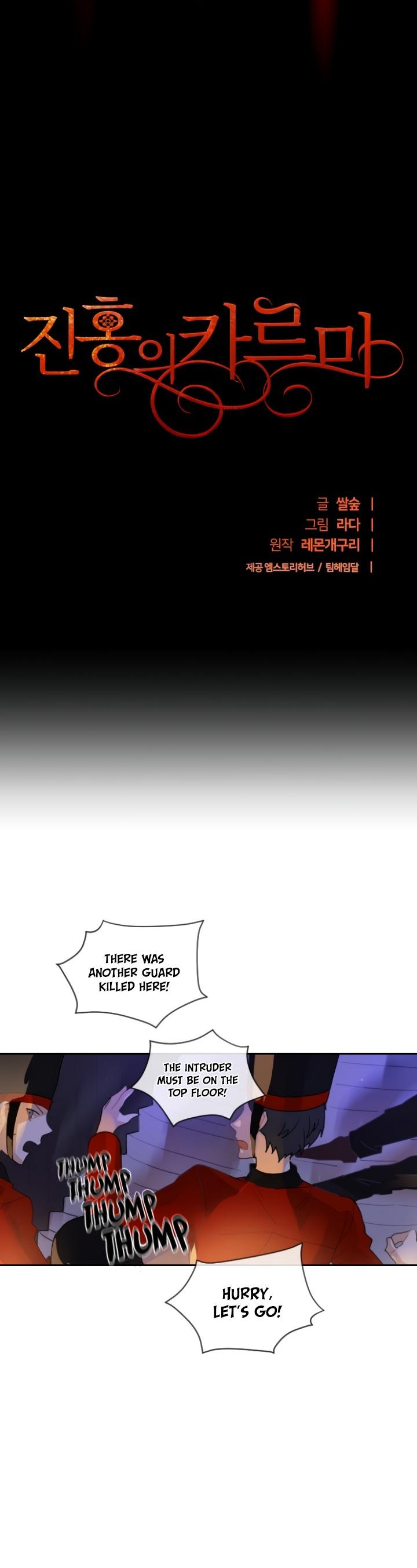 Crimson Karma Chapter 17 page 3 - Chapter 17
