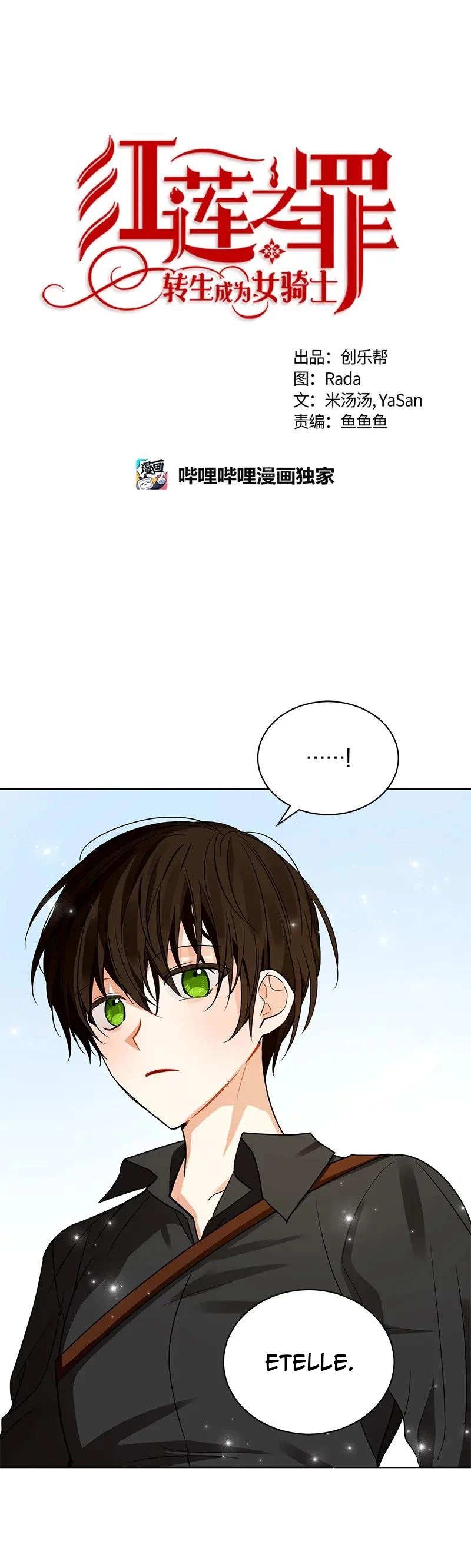 Crimson Karma Chapter 75 page 2 - Chapter 75