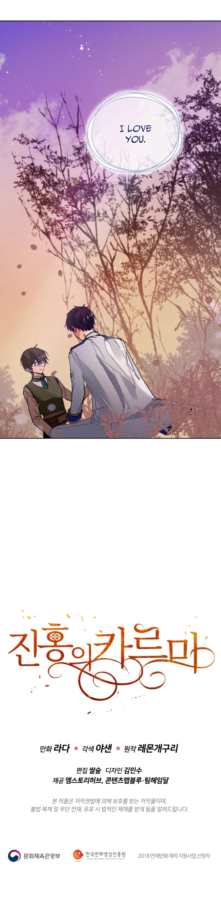 Crimson Karma Chapter 93 page 45 - Chapter 93