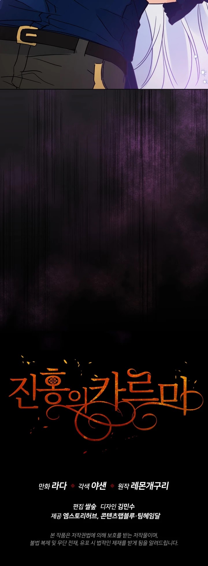 Crimson Karma Chapter 94 page 43 - Chapter 94
