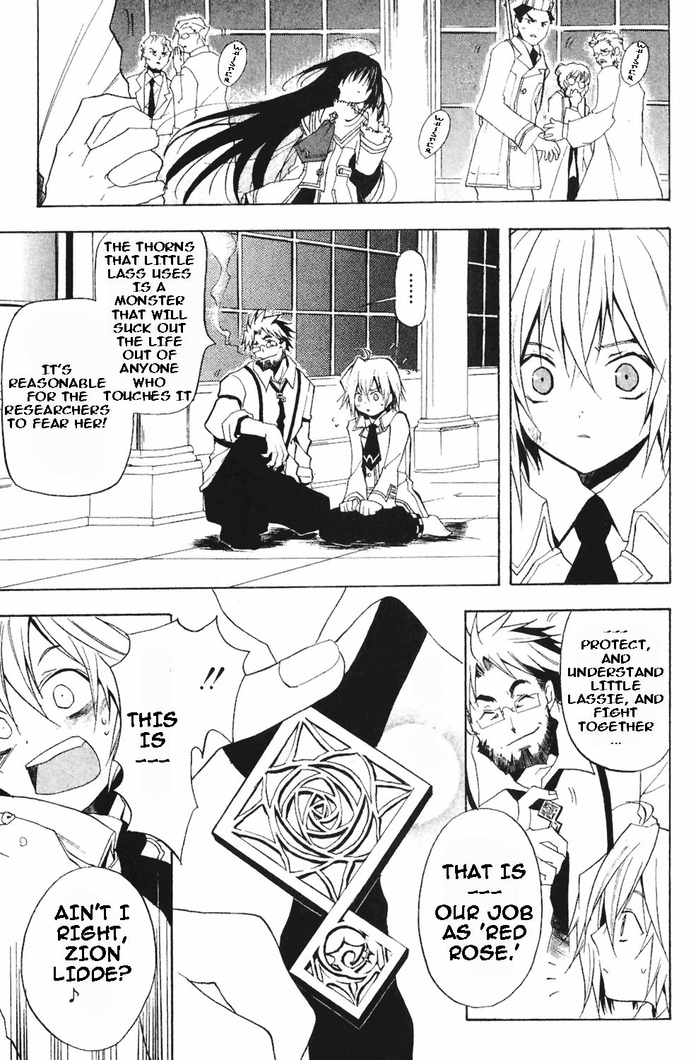 Crimson Shell Chapter 1.2 page 12 - Chapter 1 v2 : Sprout I: Prologue of prologue.