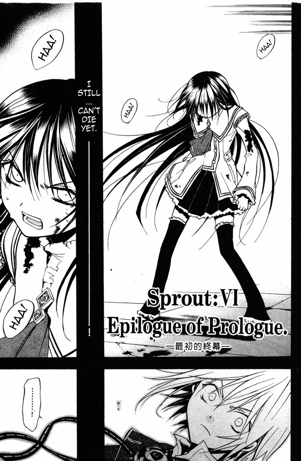 Crimson Shell Chapter 6 page 4 - Chapter 6 v2 : Sprout VI: Epilogue of Prologue. [end]