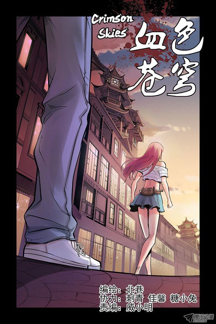 Crimson Skies Chapter 4 page 2 - Chapter 4 : New Two-Dimensional Barcode?