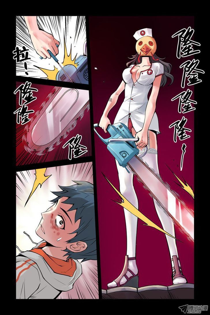 Crimson Skies Chapter 4 page 8 - Chapter 4 : New Two-Dimensional Barcode?