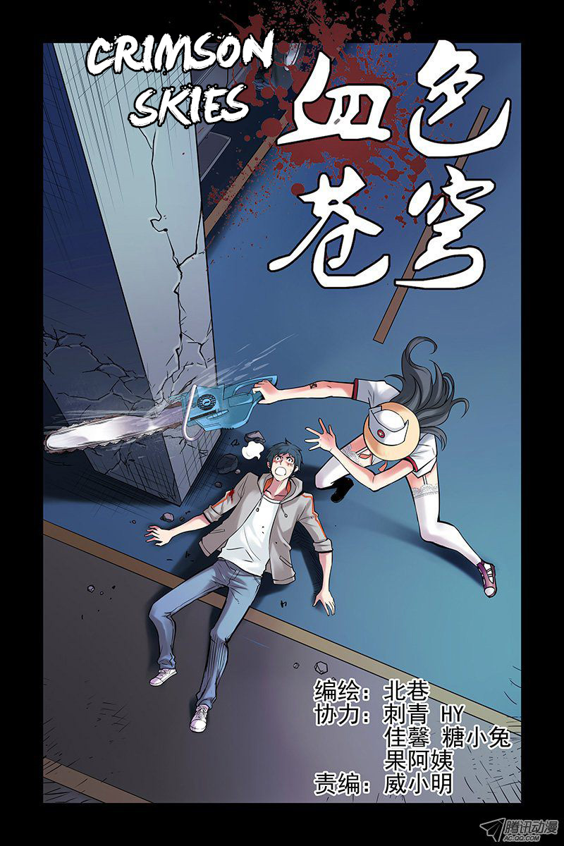 Crimson Skies Chapter 6 page 3 - Chapter 6 : Chainsaw Massacre Part 2