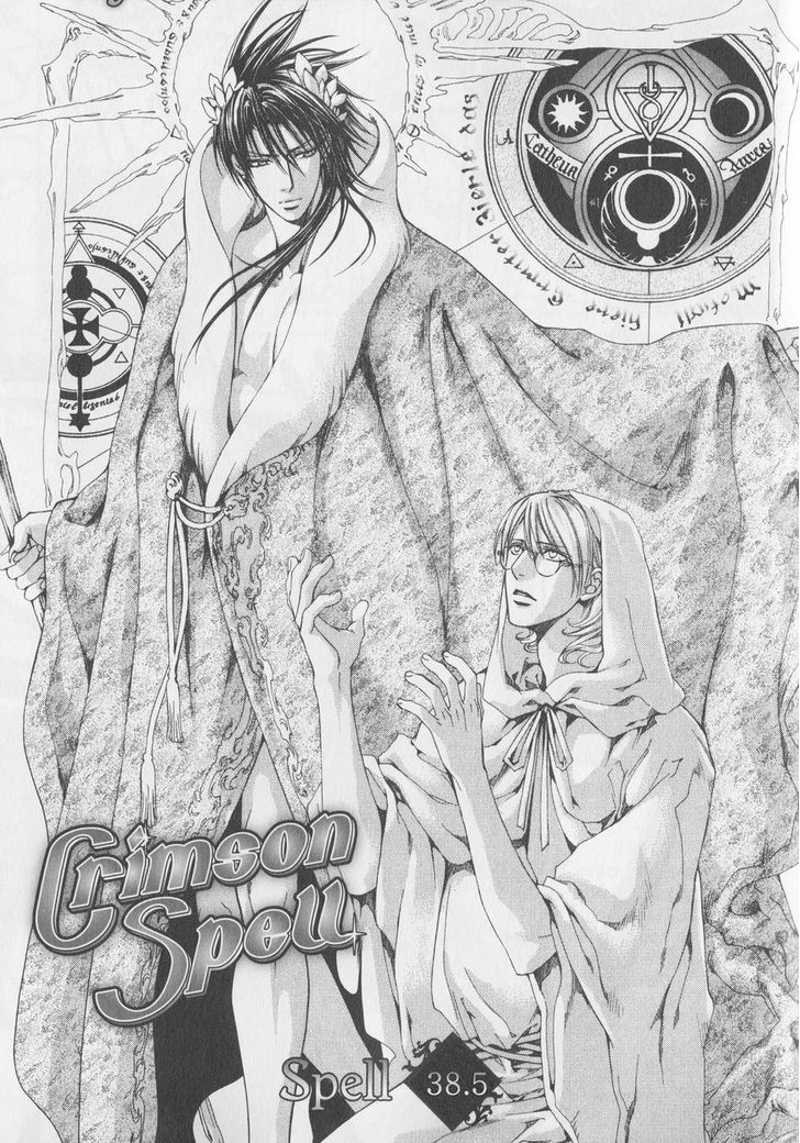 Crimson Spell Chapter 38.5 page 17 - Chapter 38.5