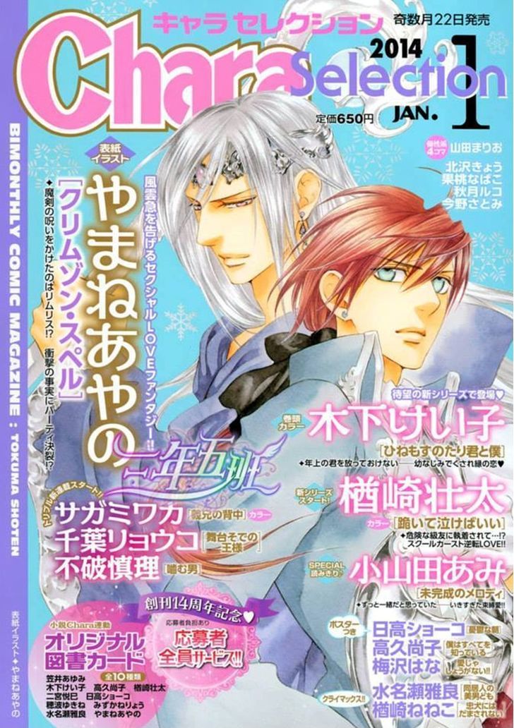 Crimson Spell Chapter 38.5 page 4 - Chapter 38.5