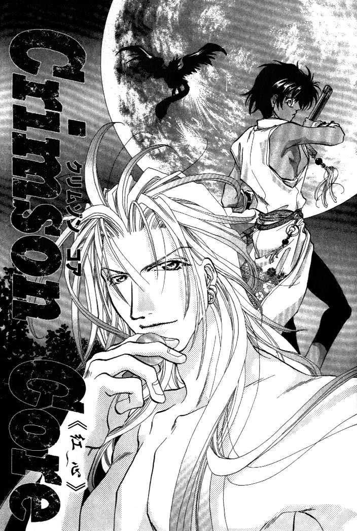 Crimson Chapter 1.1 page 9 - Vol.01 Chapter 1