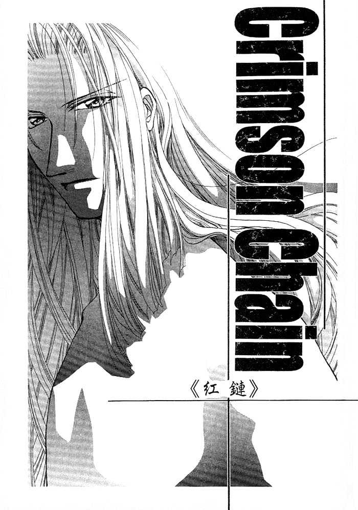 Crimson Chapter 1.4 page 4 - Vol.01 Chapter 4