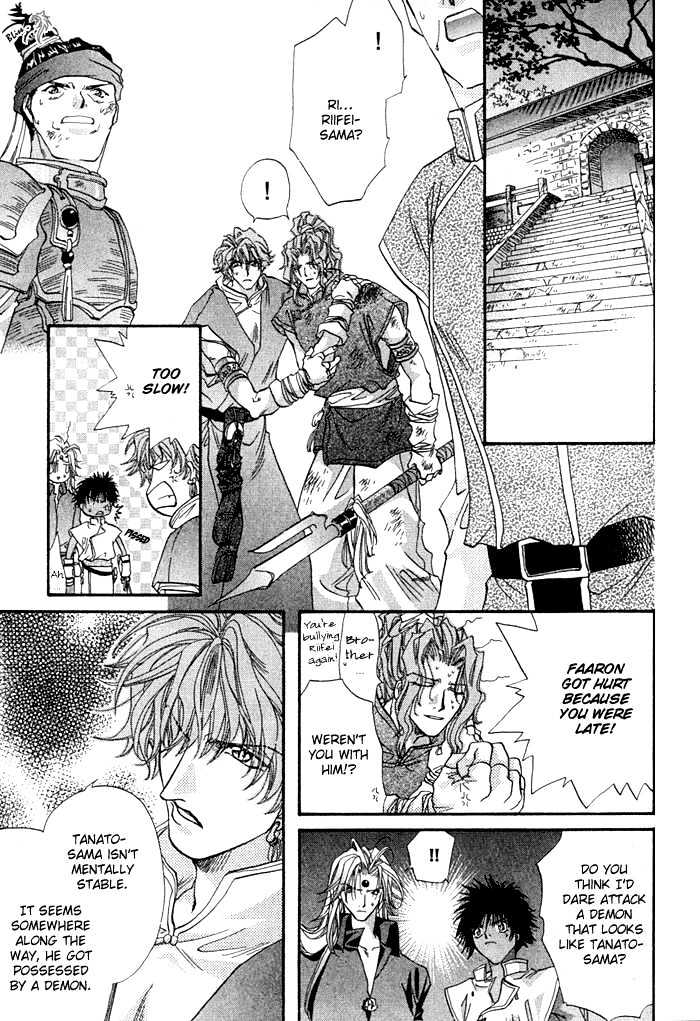 Crimson Chapter 2.2 page 24 - Vol.02 Chapter 2
