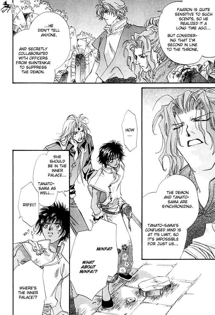 Crimson Chapter 2.2 page 25 - Vol.02 Chapter 2